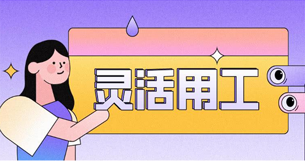 打响“广发sports灵活用工”品牌，引领行业合规新标杆