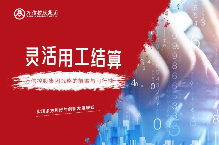 灵活用工数字化结算：广发体育战略的前瞻与可行性