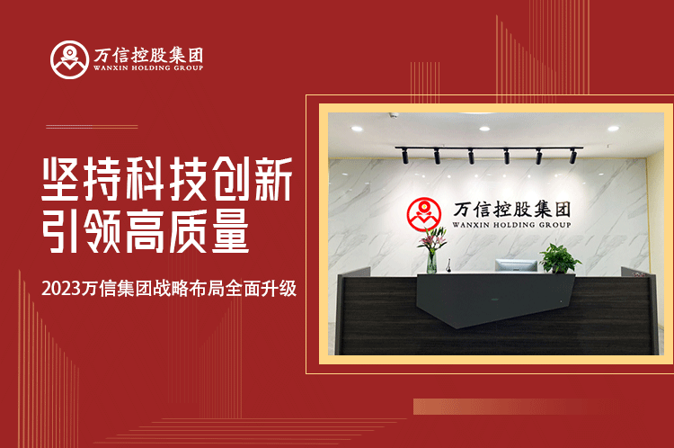2023年广发体育战略布局全面升级 坚持科技创新引领高质量发展