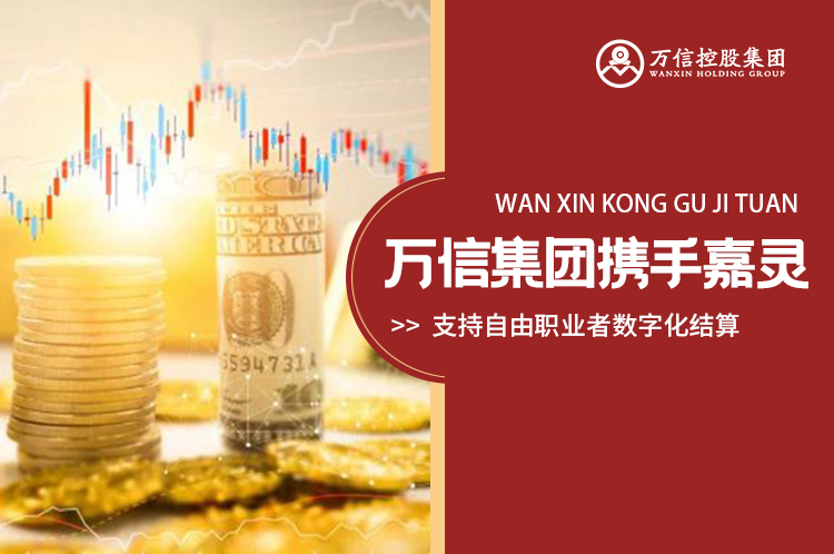 广发体育携手广发支持自由职业者数字化结算