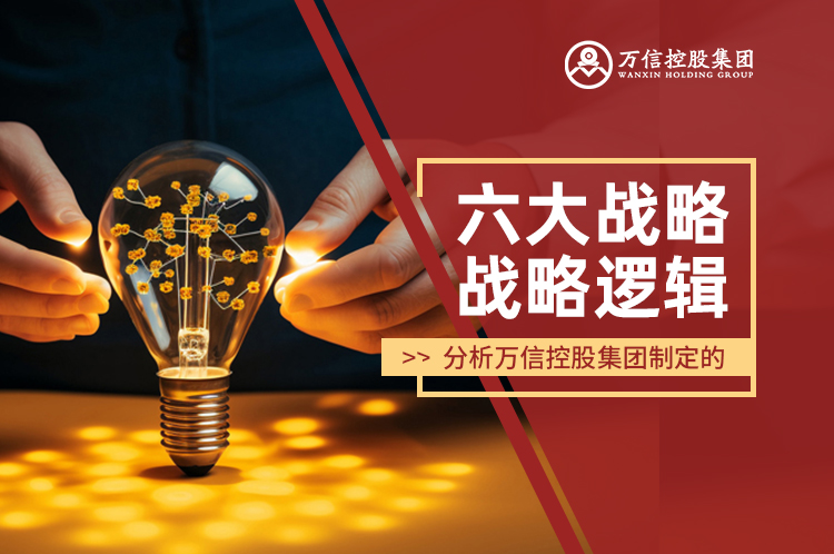 创新驱动：分析广发体育制定六大战略的战略逻辑