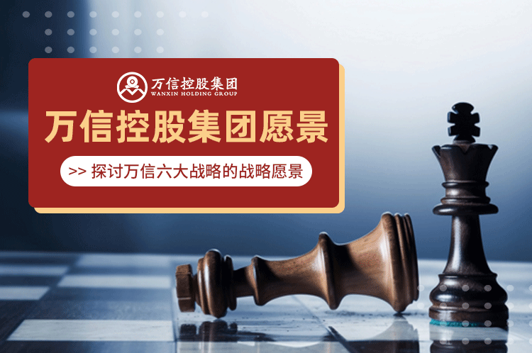 集团愿景：探讨广发体育制定的战略愿景