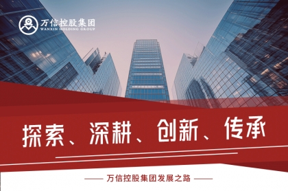 广发体育发展之路：探索、深耕、创新、传承