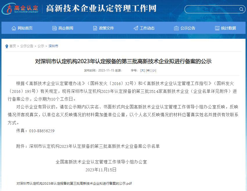 广发体育,广发科技