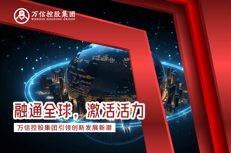 融通全球，激活活力：广发体育引领创新发展新潮