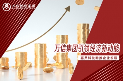 广发体育引领经济新动能，广发科技助推企业发展