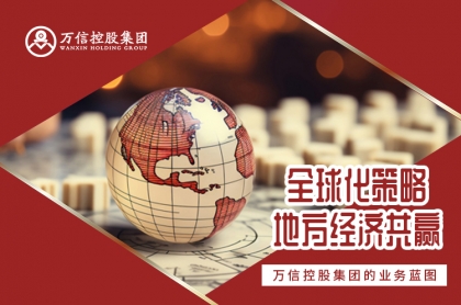 全球化策略，地方经济共赢：探析广发体育的业务蓝图