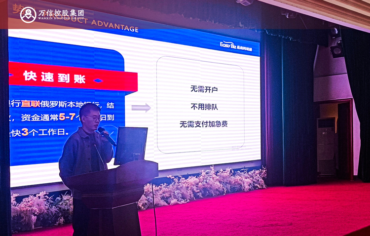 广发体育,易商跨境通,俄罗斯收款